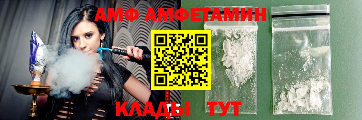 АМФЕТАМИН  АМФ VHQ  Вход с VPN  Скопин  АМФЕТАМИН 
