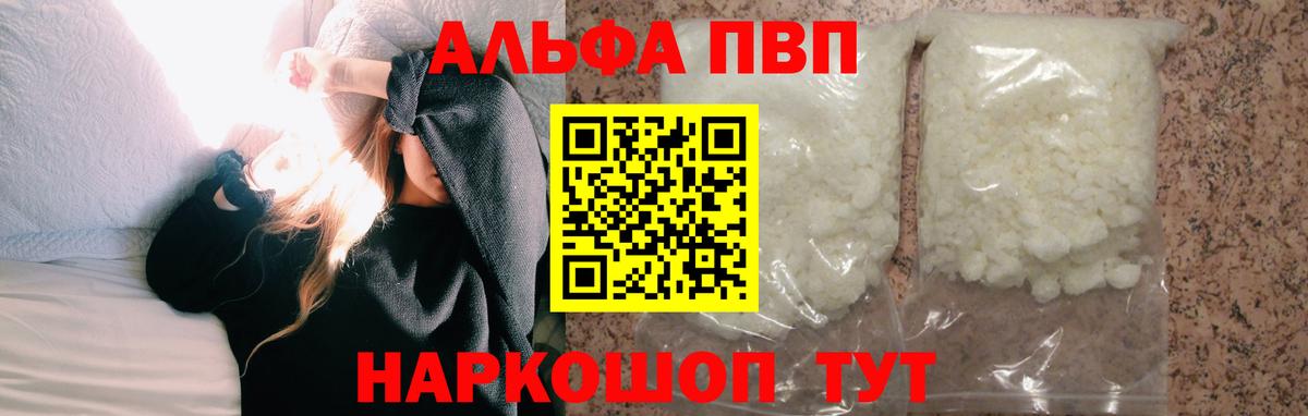 Alfa_PVP крисы CK Скопин