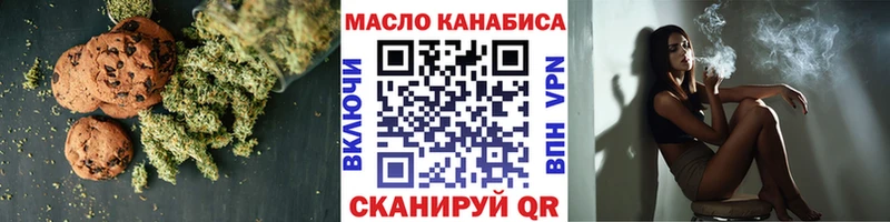 Печенье с ТГК марихуана  Скопин 
