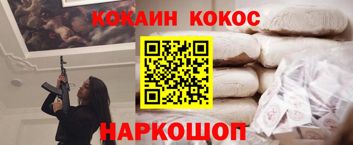 Cocaine 99% Скопин