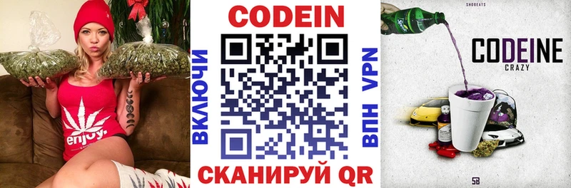 Codein Purple Drank  Скопин 