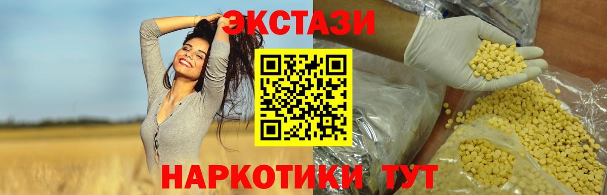 Скопин  Ecstasy DUBAI  Ecstasy 280мг  Ecstasy  Вход с VPN 