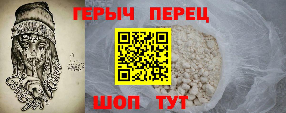 Героин герыч  Вход с VPN  ГЕРОИН  Скопин 