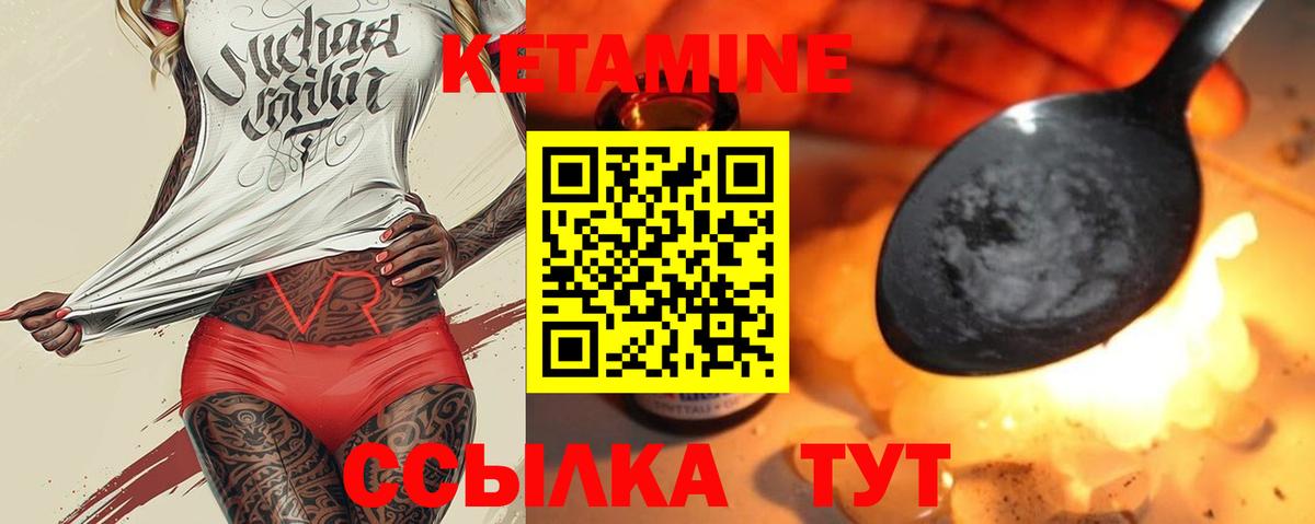КЕТАМИН ketamine Скопин
