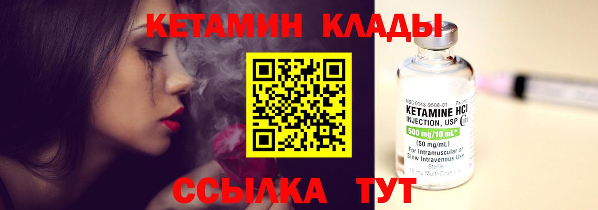 Скопин  Кетамин VHQ  Вход с VPN 