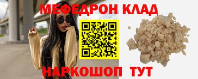 стафф Гусь-Хрустальный