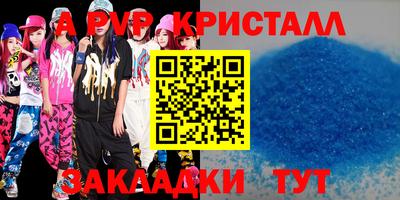 стафф Гусь-Хрустальный