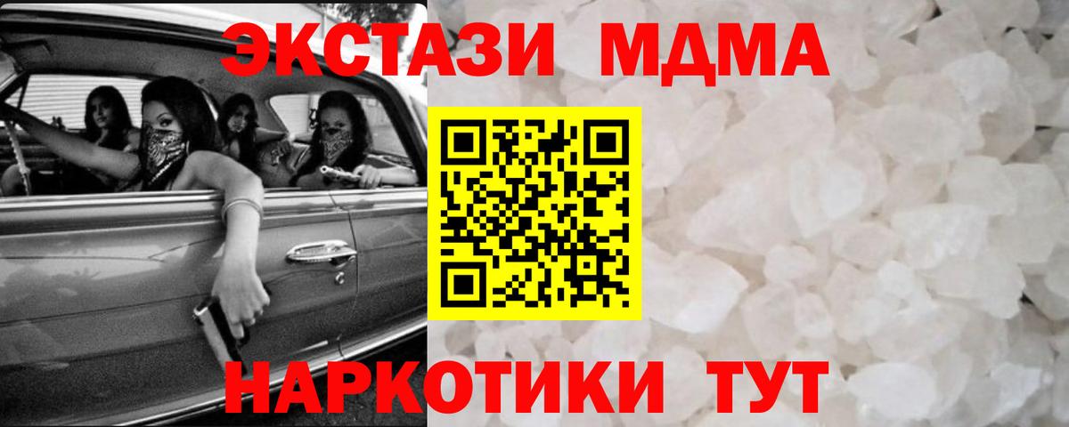 MDMA Molly  Вход с VPN  Скопин 