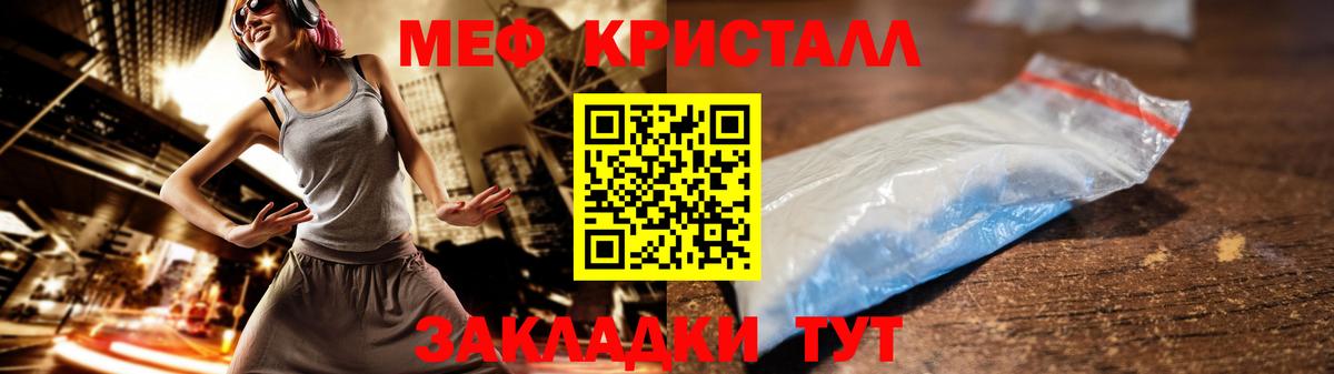 Меф мяу мяу  Вход с VPN  Мефедрон  Скопин 
