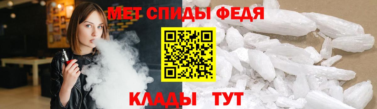 МЕТАМФЕТАМИН пудра Скопин