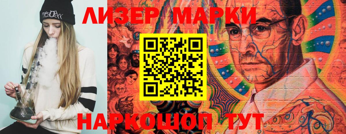 Скопин  Наркотические марки 1500мкг  Вход с VPN 