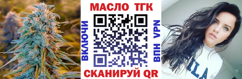 ТГК вейп  Скопин 