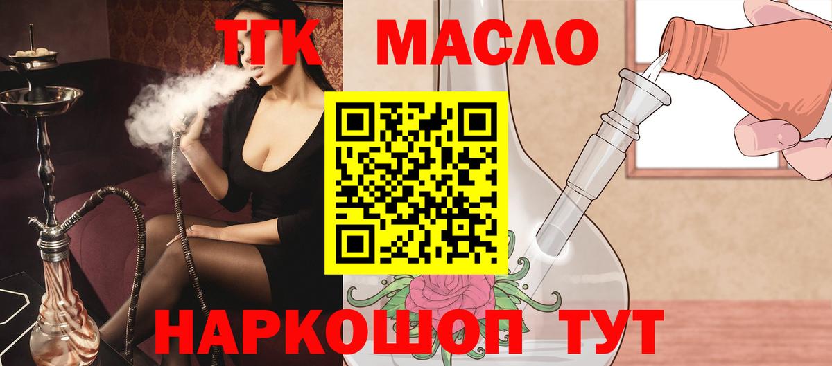 ТГК концентрат Скопин