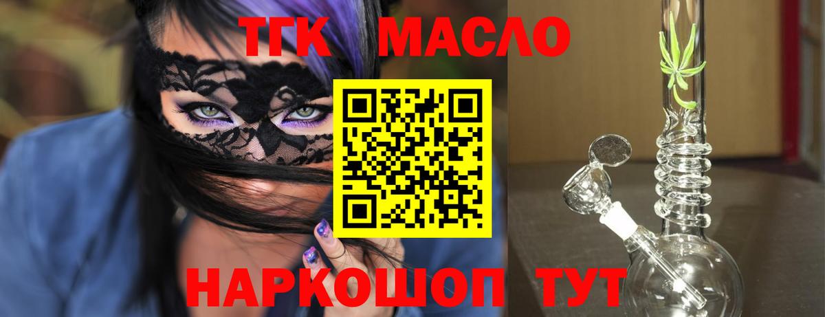 Дистиллят ТГК вейп  наркота  Скопин  Вход с VPN 