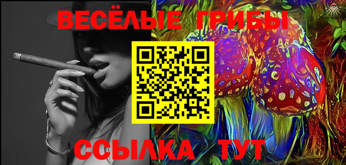 Галлюциногенные грибы мухоморы  Вход с VPN  Псилоцибиновые грибы Cubensis  Скопин 