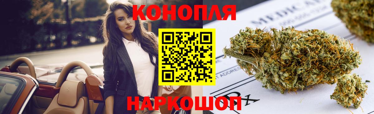 Канабис конопля Скопин